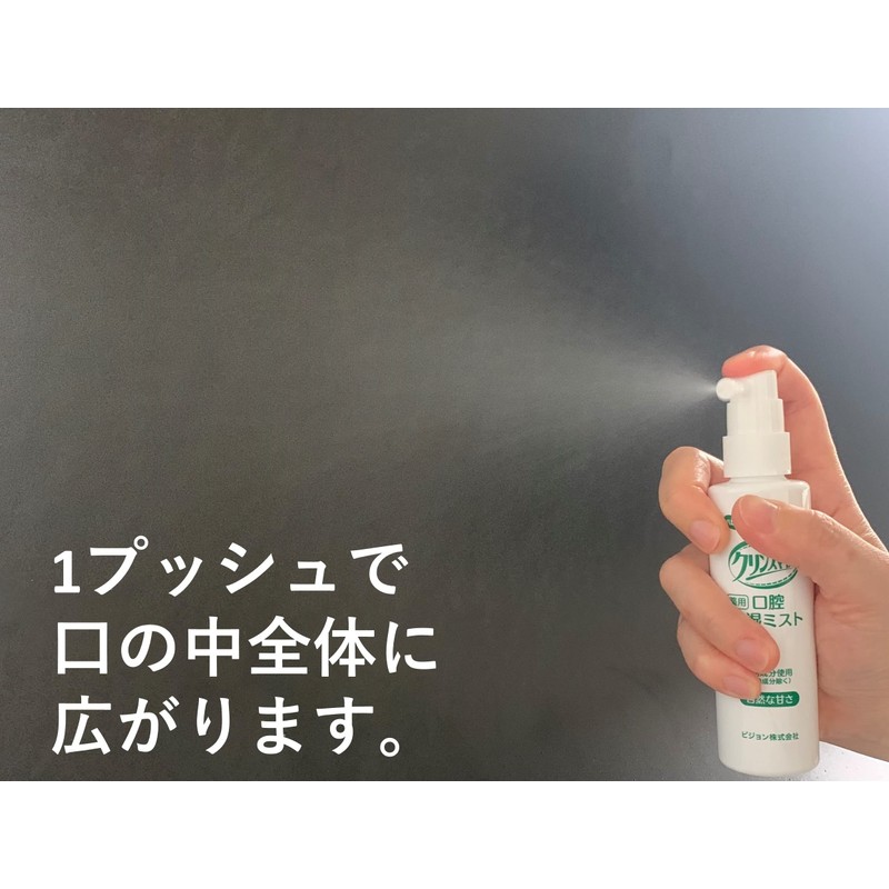 Clinsmile Medicated Moisturizing Mist 2.4 fl oz (70 ml) Natural