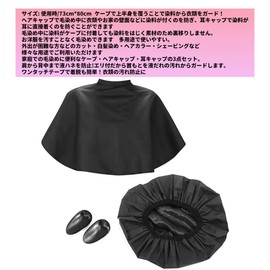 Audiophans Cape, Hair Dye Cape, Haircut, Ear Cap, Coloring, Hair Dye, Gray Hair Dye, Splash-proof, Dirt, Cover, Color, Self Hair Cape Easy to Use and Take off, Home, Women's, Men's, 28.7 x 31.5 inches