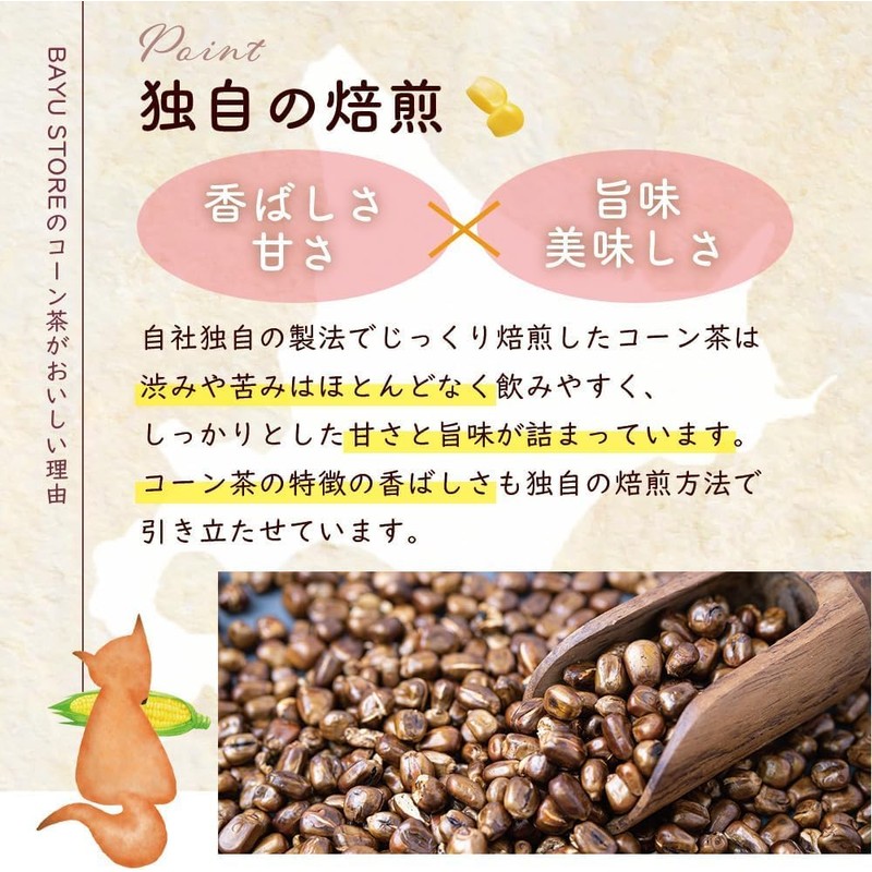 Hokkaido Corn Tea, 0.2 oz (4 g) x 40 Packs,