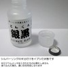 Silver Black Ginkuro (Silver Oxidizer) 3.4 fl oz (100 ml)