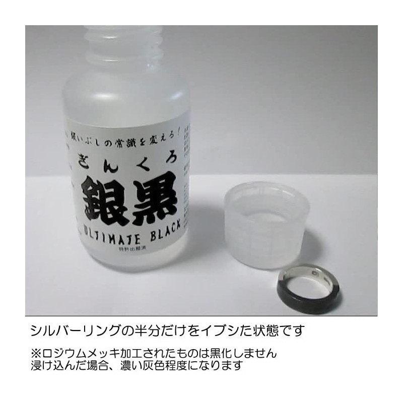 Silver Black Ginkuro (Silver Oxidizer) 3.4 fl oz (100 ml)