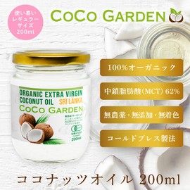 COCO GARDEN 100% Organic Coconut Oil, Extra Virgin, Cold Press, Regular Size, 7.8 fl oz (200 ml)
