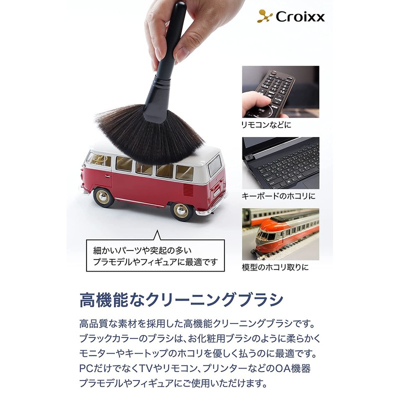 Croixx Static Removal Brush Plastic Model Figure PC Cleaning Cleaning