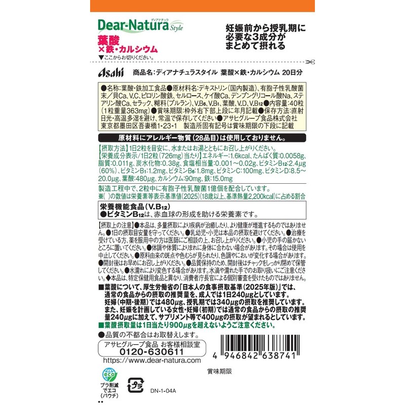 Dear Natura Style Folic Acid x Iron and Calcium, 40