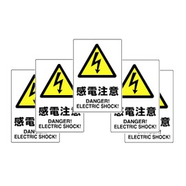 Unit JIS PVC Sticker UL-classified Note 150x100 5 Pieces Set 80353 a