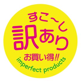 Made in Tantan 240 Sheets Round Shape 1.2 inches (30 mm) (326) Food Promotion Seals, Premium Paper, Tack Seals, Commercial Use, Fruit Labels