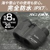 Kenko 014592 SG EX Compact Binoculars, 8 x 20, 8x
