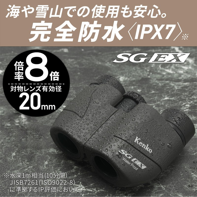 Kenko 014592 SG EX Compact Binoculars, 8 x 20, 8x
