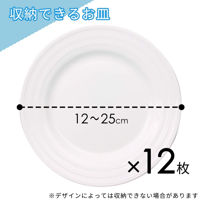 レック プラスチック 食器棚用 皿立て