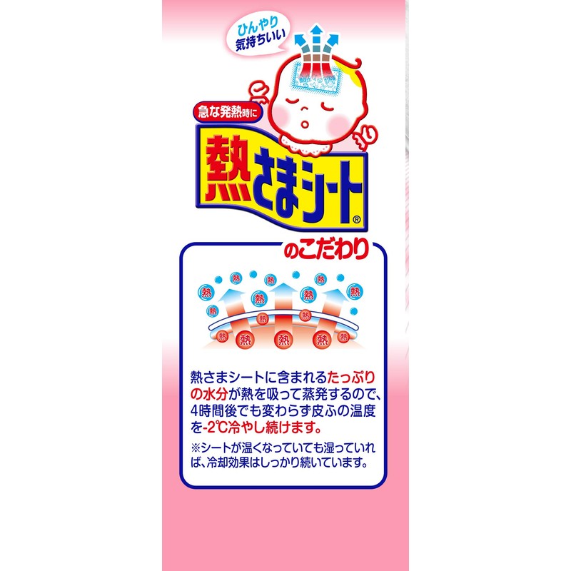 [Bulk Purchase] Netsusama Sheet (Fever Cooling Sheet), Cooling Sheet for