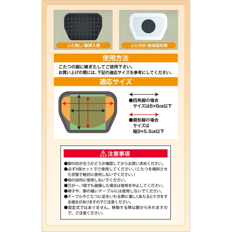 Yamazen C-61 Legs for Casual Kotatsu (Kotatsu and Table Steps),