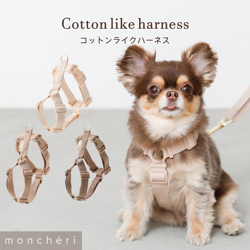 monchéri Monchéri [Cotton-Like Harness] Dog Harness, Small Dog (S/Mocha) Size