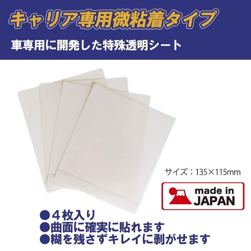 カーメイト ルーフキャリア inno ベースシート ルーフレール用 IN102