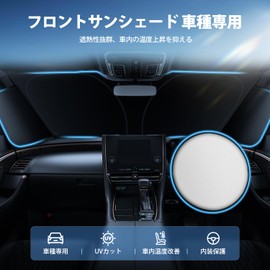 Cartist Windshield Sunshade, Honda Freed 2nd Gen GB5/GB6/GB7/GB8 H28, Tailored to Model, UV Protection, Custom Parts, Interior Parts, Easy Installation, Storage Bag Included, Direct Manufacturer