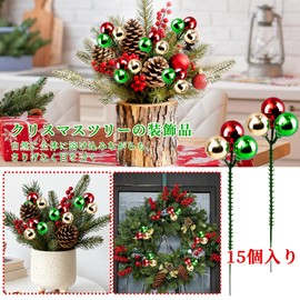 DRERIO Christmas Tree Ornaments, Pack of 15, Ball Diameter 0.9 inches (2.4 cm), Christmas Tree Decorations, Luxurious, Sparkling (Plastic and Wire), Christmas Tree, Artificial Berry, Trout Tree