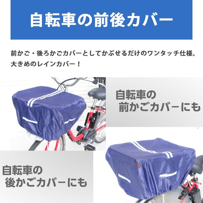 AETONYX MY-190 Waterproof Multi Rain Cover, Bicycle, Front and Back,