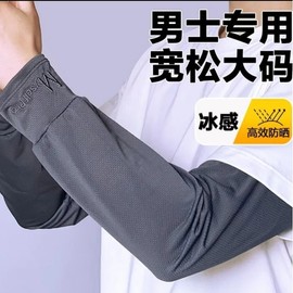 Unisex Loose Oversized Embroidered Summer UV Protection Cooling Arm Sleeves Size/Light Gray 15ea