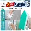 LEC Gekochi-kun Bathroom Uneven Floor Brush (Handy) Ultra Fine Brush