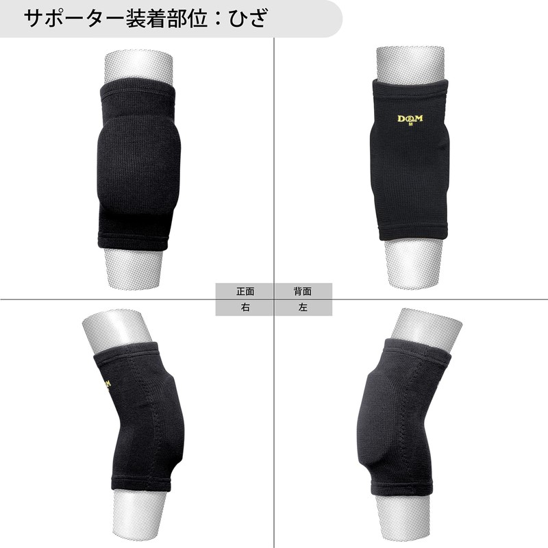 D&M #817 Knee Supporter, Volleyball, For Juniors, 1 Piece, 0.6