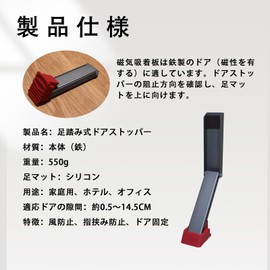 Giralda Door Stopper, Entrance Magnet, Entrance Door Stopper for Apartments and Detached Entrance Doors, Folding, Space-Saving, Rubber Feet That Can Be Securely Fixed, Fall Resistant, No Holes