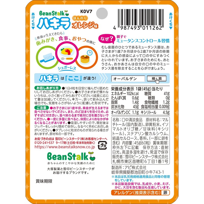 Bean Stark, Snowmark, Bean Stark, Hakira, Orange, 60 Tablets (Ages