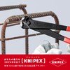 kunipekkusu KNIPEX 9911 – 300 Strong Notebook Tear Cut (SB)