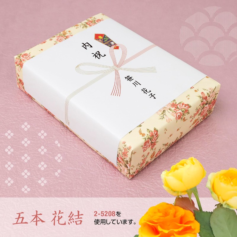 Sasagawa 2-5209 Noshi Paper Taka Seal Celebration Thick Bowknot Five