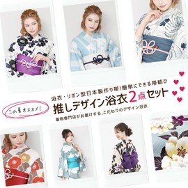 Fuuka Women's Yukata Set, 2 Pieces, Adult, One Size Fits Most, Clematis Thessen (beige, white)