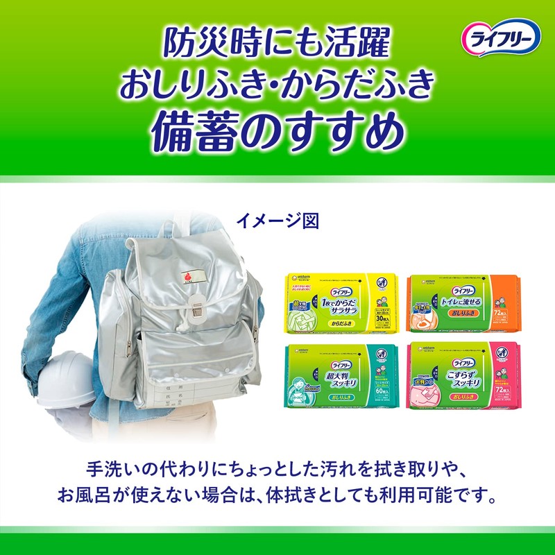 72 sheets that can be flowed to Lifree wipes toilet