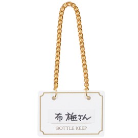 SHIMBI (sinbi) Bottle Keeper (Set of 10), White BM – 1 