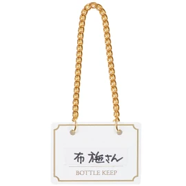 SHIMBI (sinbi) Bottle Keeper (Set of 10), White BM – 1 