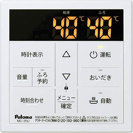 Paloma Gas Water Heater Remote Control Kitchen Remote Control MC-250