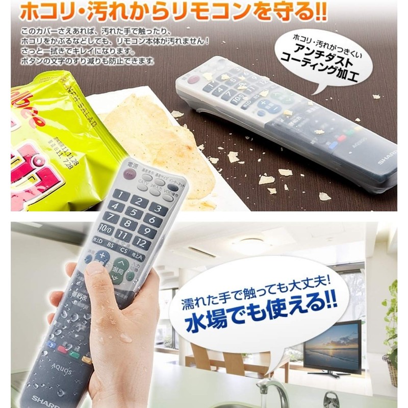 Sanwa Supply TVDCV-RC2 Multi Remote Control Cover (Large Size)