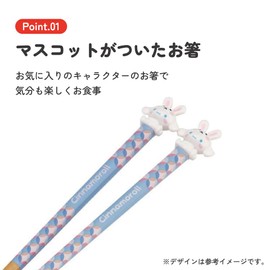 Skater (Skater) Painted Chopsticks 21 cm with Mascot, Sanrio Cinnamoroll Rabbit AND45-A