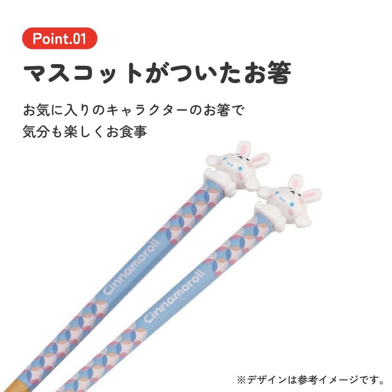 Skater (Skater) Painted Chopsticks 21 cm with Mascot, Sanrio Cinnamoroll