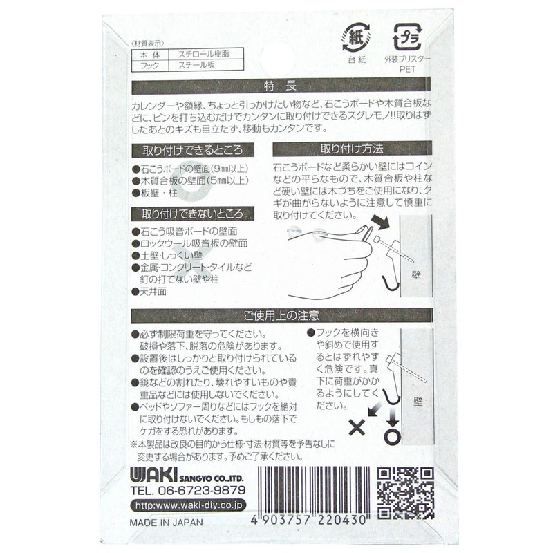 WAKI Hook for New Construction Materials (3 Pieces) Pin BW