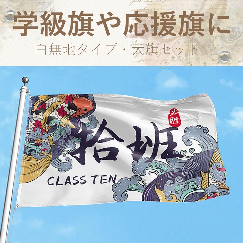 CMD Class Flags, White, Plain, 4 Flags, Cheering Flags, 59.1