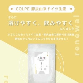 COLPE 豚皮由来コラーゲンペプチド 粉末(ドイツ生産) 150g 1ヶ月分 無添加 100％ コラーゲン
