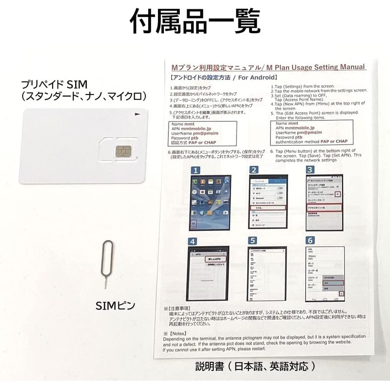Docomo Prepaid SIM Japan 15 GB 90 days sim Prepaid