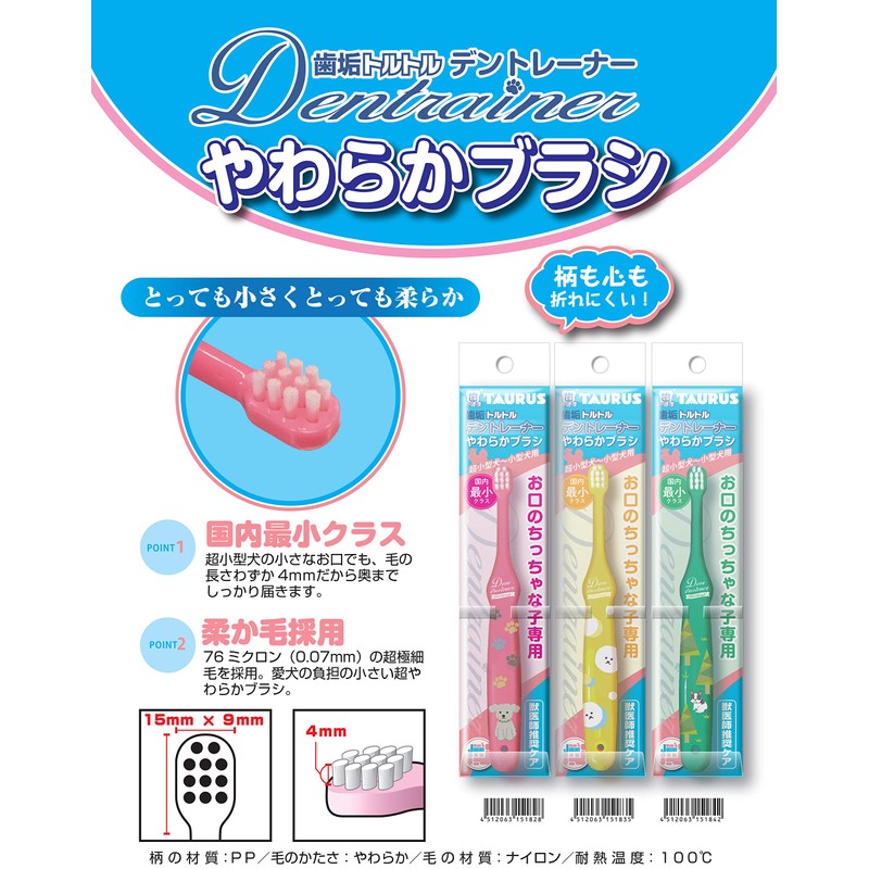 Taurus Dent Trainer Soft Brush Yellow 1 Piece