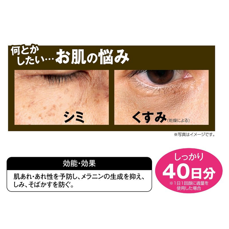 howaitorowaiyaru Ultra Dark Whitening Premium Essence 20 