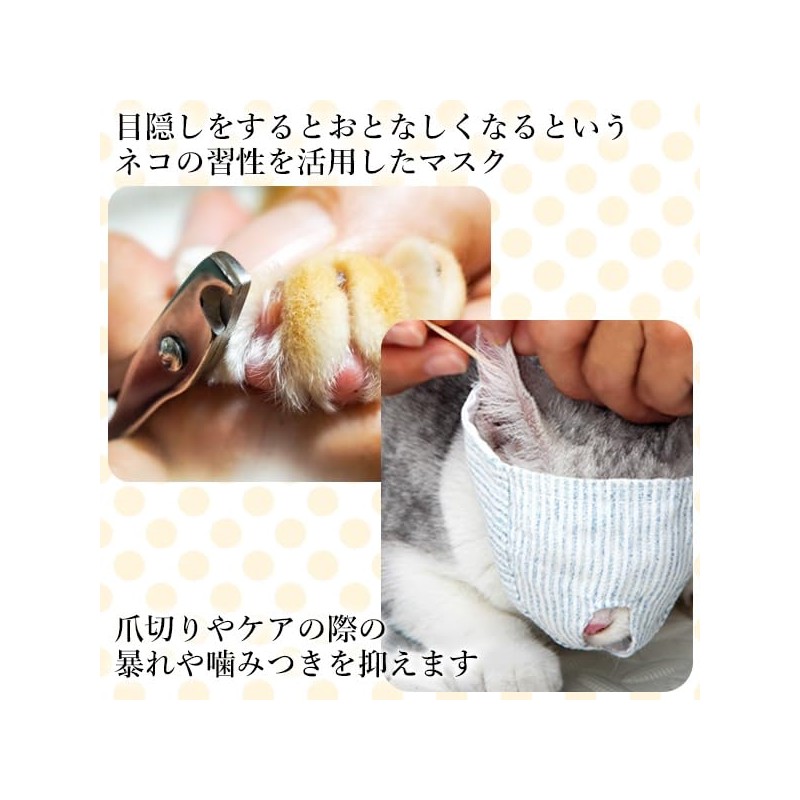 Remarks Japan Cat Nail Clippers Mask, Blindfold, Small, Nail Clippers,