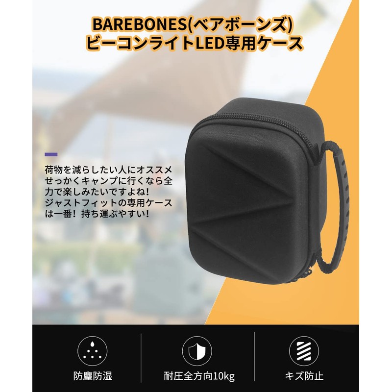 BAREBONES Beacon Light LED Dedicated Case, Small Storage, Lightweight, Compact,