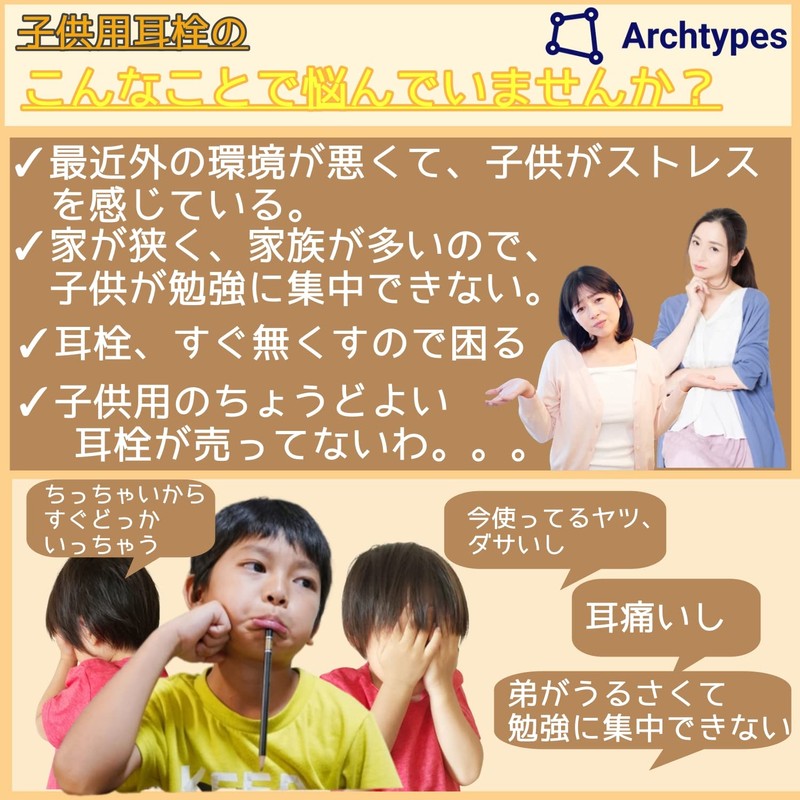 Archtypes Ear Plugs for Kids Small Live Hearing Sensitive Sleeping,