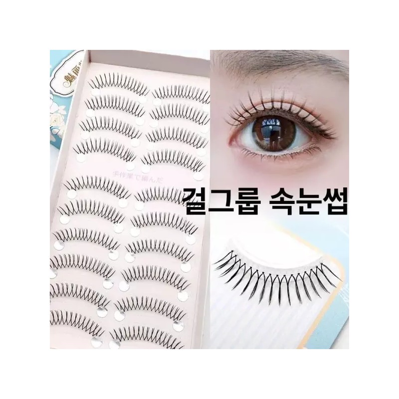 붙이기 쉬운 속눈썹 벌크 낚시줄 자연스러운 가닥 인조속눈썹 [9.5mm 두꺼운