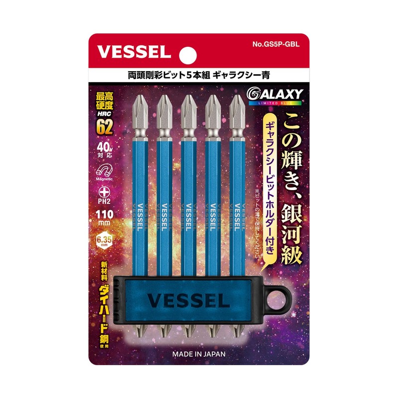 Vessel Double-Headed Gosai Bits, Galaxy Blue, Set of 5 +2
