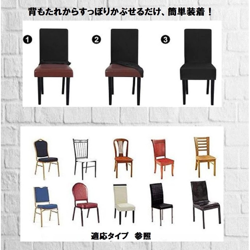[pkpohs] Chair Cover Dining PU Dining Chair Waterproof Elastic Dining