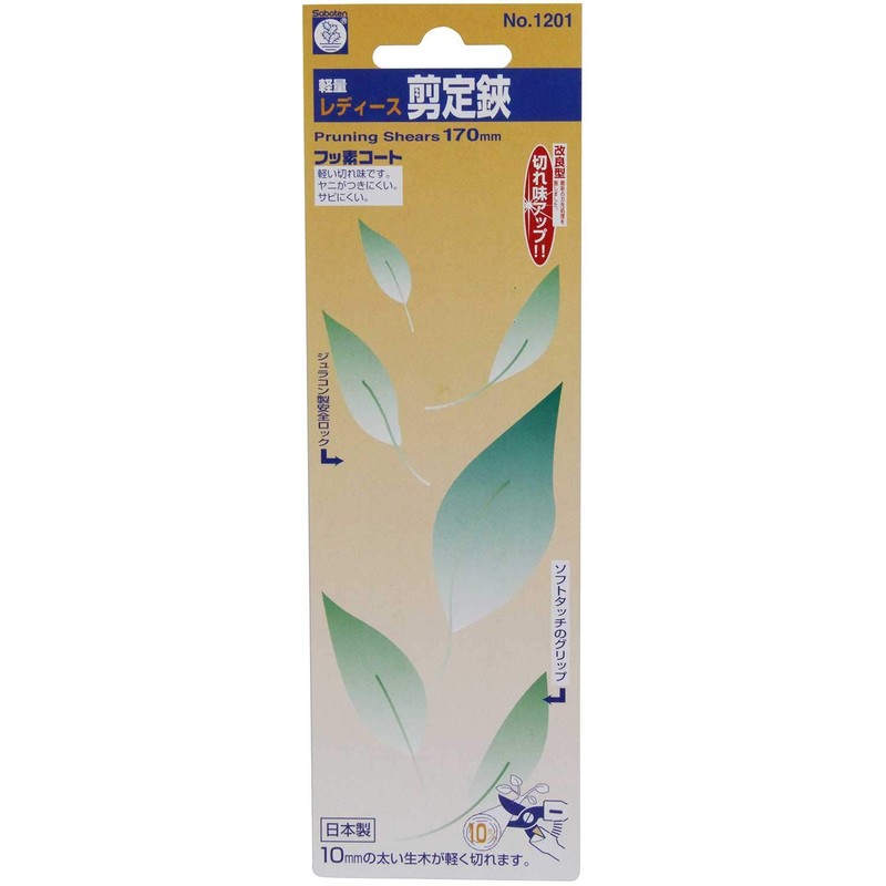 Ladies cactus pruning shears Orange