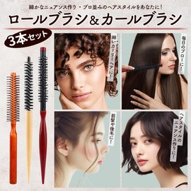SALUDABLE Roll Brush, Hair Brush, Blow Brush, Curling Brush, Women's, Men's, Set of 3