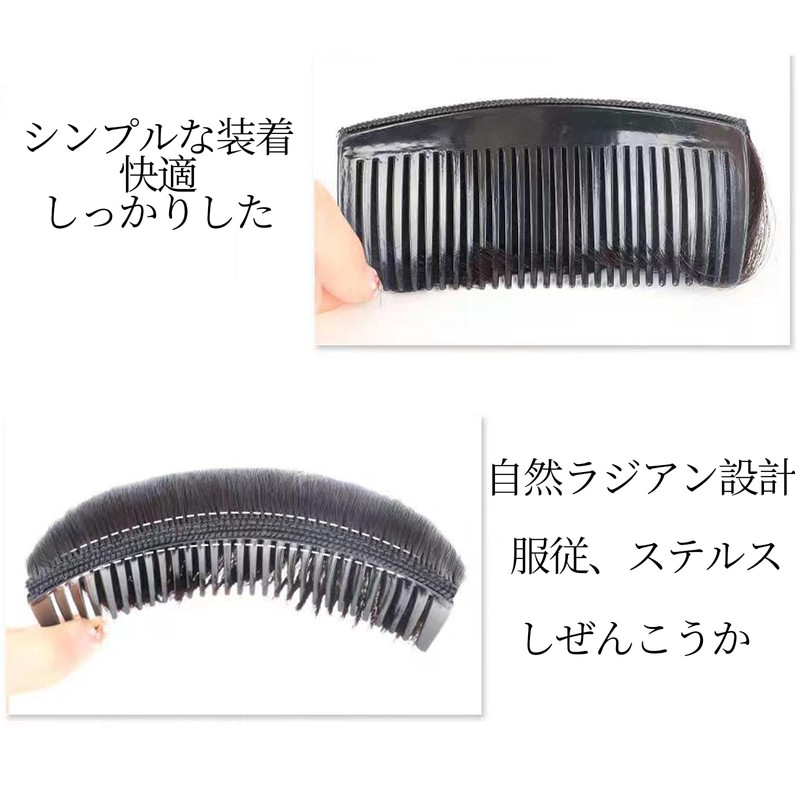 nalaina Hair Cushion, Hair Pad, 2-Piece Set, Increase Hair Volume,